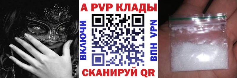 APVP VHQ  Купить  Грязовец 
