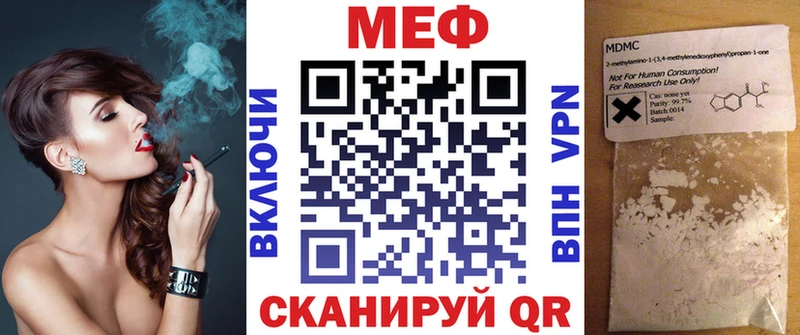 МЯУ-МЯУ mephedrone  Купить  Грязовец 