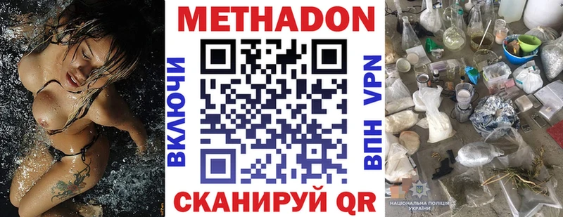 Купить где  Грязовец  МЕТАДОН кристалл 